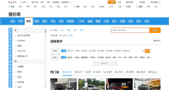 Desktop Screenshot of price.cheshi.com