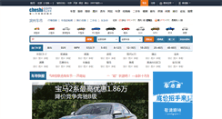 Desktop Screenshot of binzhou.cheshi.com