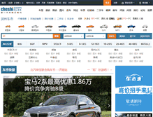 Tablet Screenshot of binzhou.cheshi.com