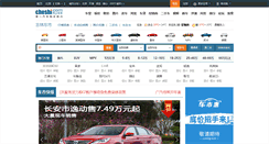 Desktop Screenshot of jilin.cheshi.com