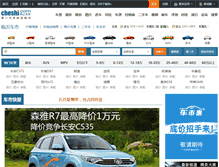 Tablet Screenshot of linyi.cheshi.com