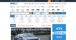 Desktop Screenshot of nj.cheshi.com