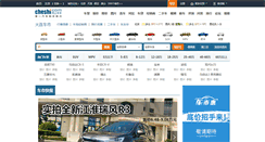 Desktop Screenshot of dl.cheshi.com
