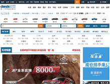 Tablet Screenshot of jiujiang.cheshi.com