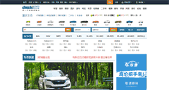 Desktop Screenshot of cq.cheshi.com