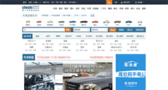 Desktop Screenshot of binhai.cheshi.com