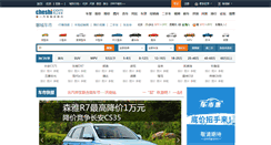 Desktop Screenshot of liaocheng.cheshi.com