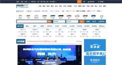 Desktop Screenshot of lishui.cheshi.com