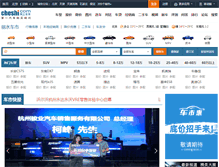 Tablet Screenshot of lishui.cheshi.com