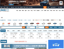 Tablet Screenshot of dg.cheshi.com
