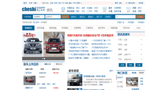 Desktop Screenshot of news.cheshi.com